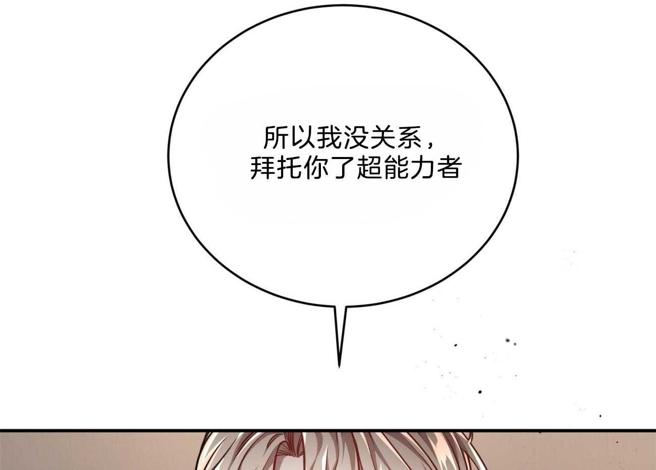 《不夜城（共2季）》漫画最新章节第105话_联系敌人免费下拉式在线观看章节第【4】张图片