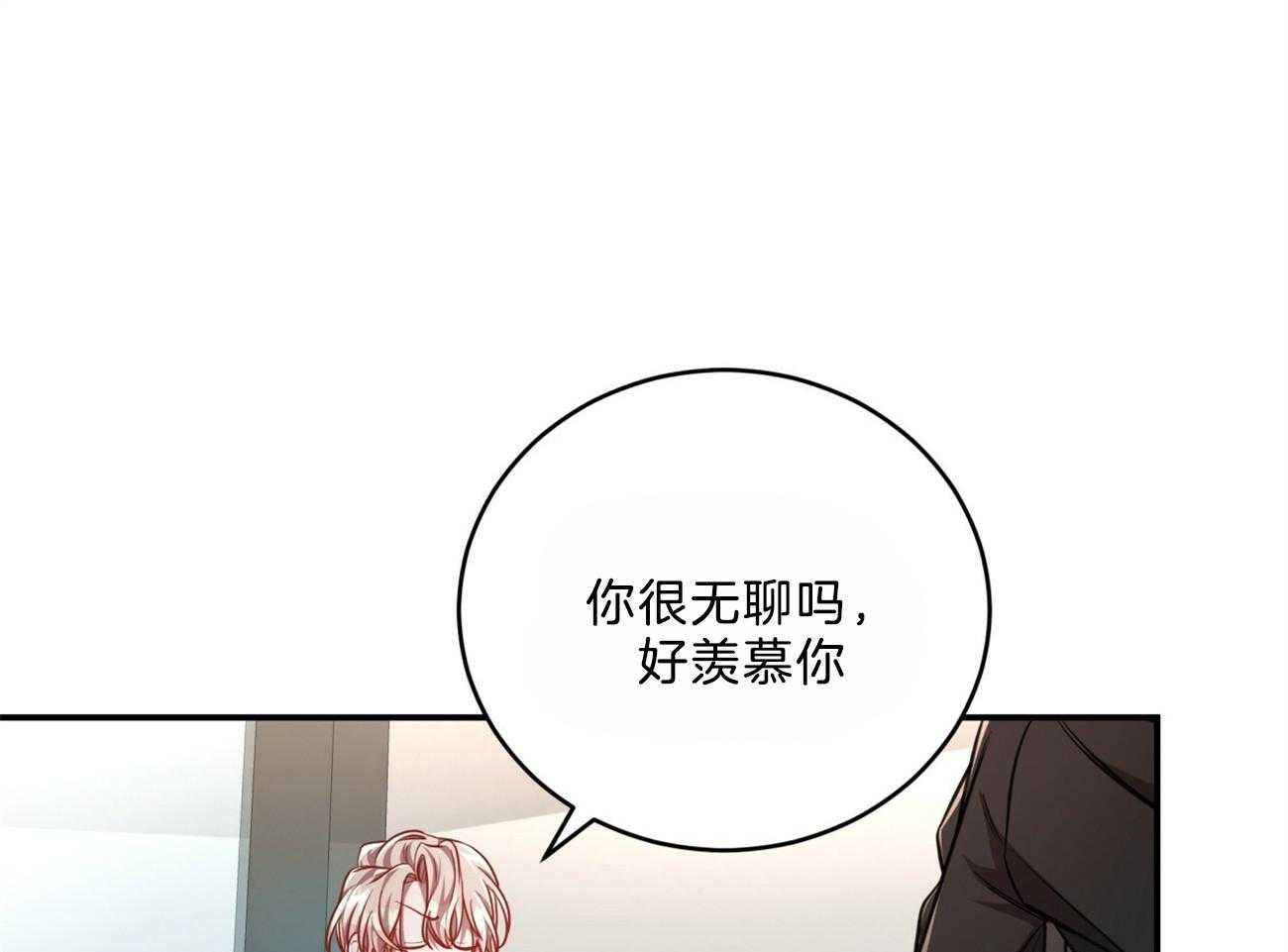 《不夜城（共2季）》漫画最新章节第105话_联系敌人免费下拉式在线观看章节第【53】张图片