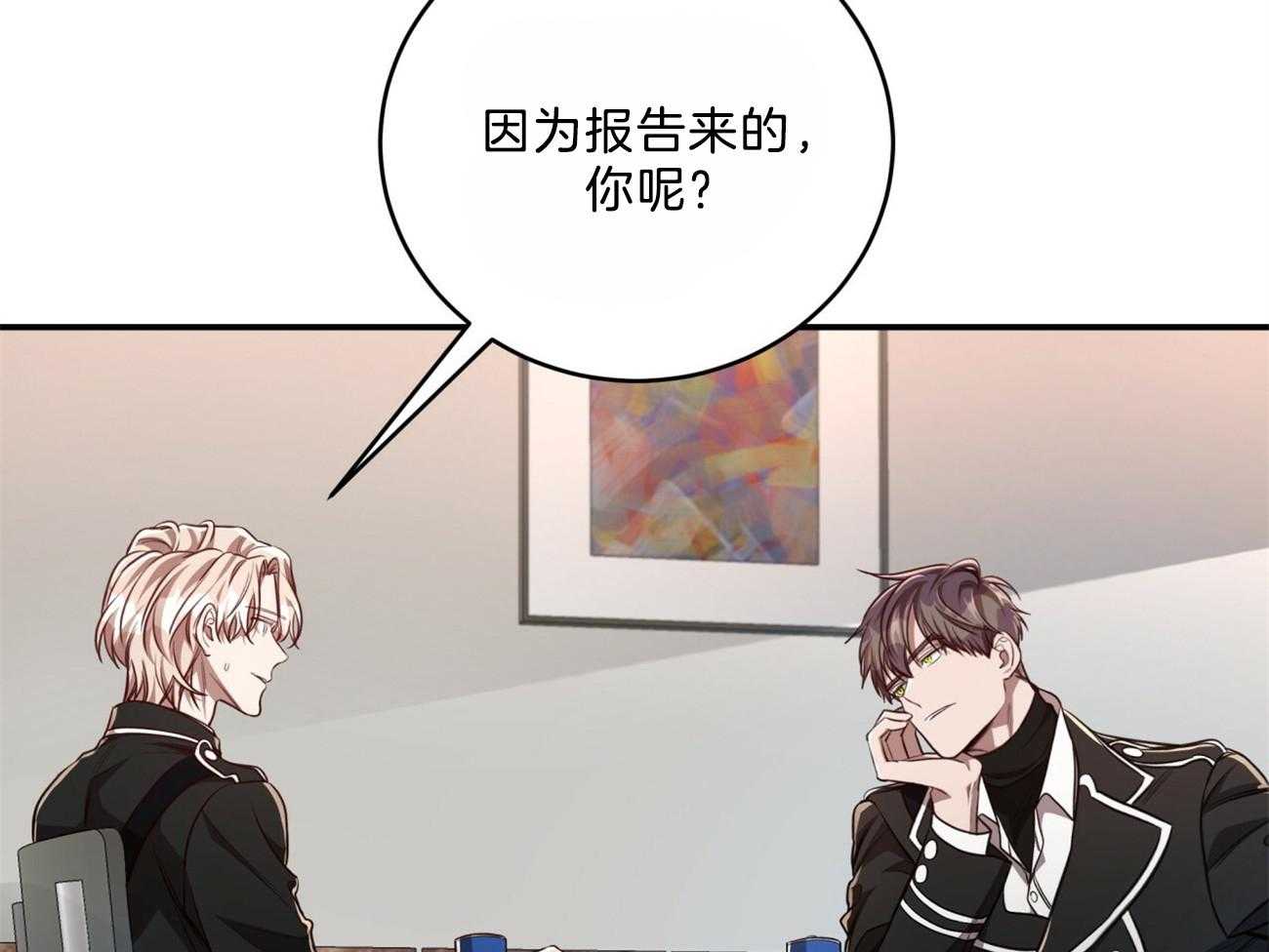 《不夜城（共2季）》漫画最新章节第105话_联系敌人免费下拉式在线观看章节第【62】张图片