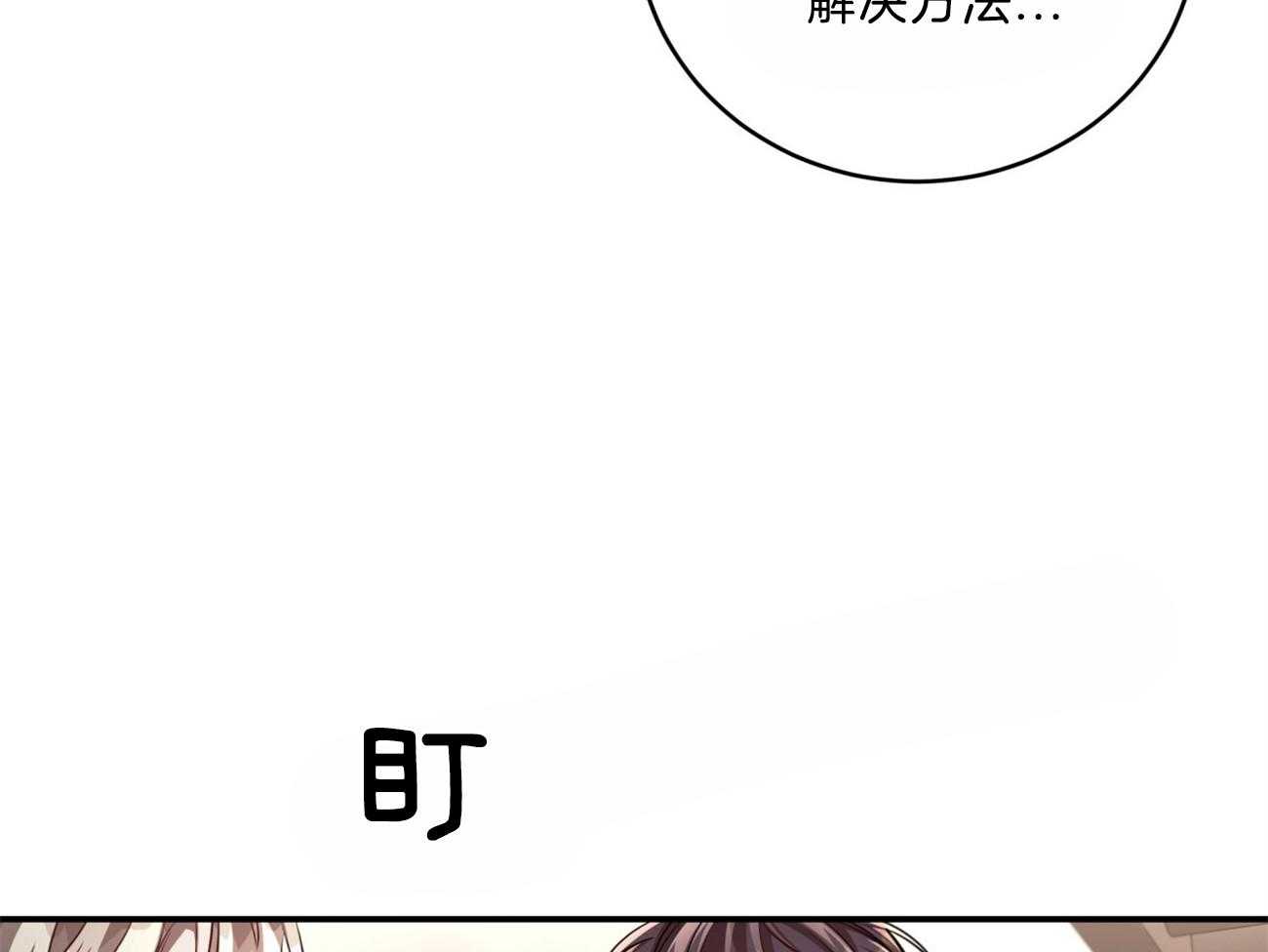 《不夜城（共2季）》漫画最新章节第105话_联系敌人免费下拉式在线观看章节第【60】张图片