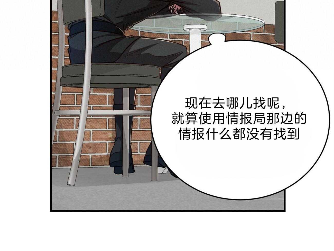 《不夜城（共2季）》漫画最新章节第105话_联系敌人免费下拉式在线观看章节第【68】张图片