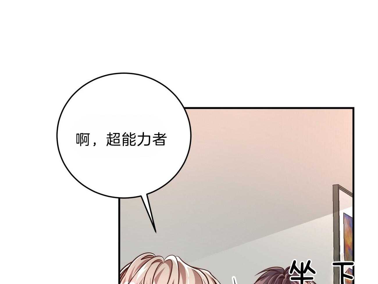 《不夜城（共2季）》漫画最新章节第105话_联系敌人免费下拉式在线观看章节第【65】张图片