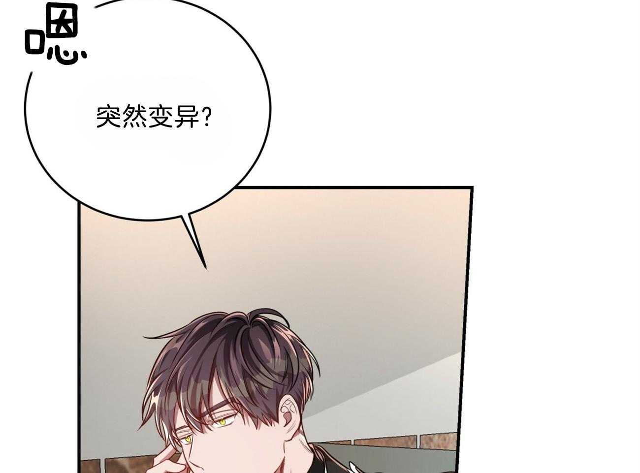 《不夜城（共2季）》漫画最新章节第105话_联系敌人免费下拉式在线观看章节第【46】张图片