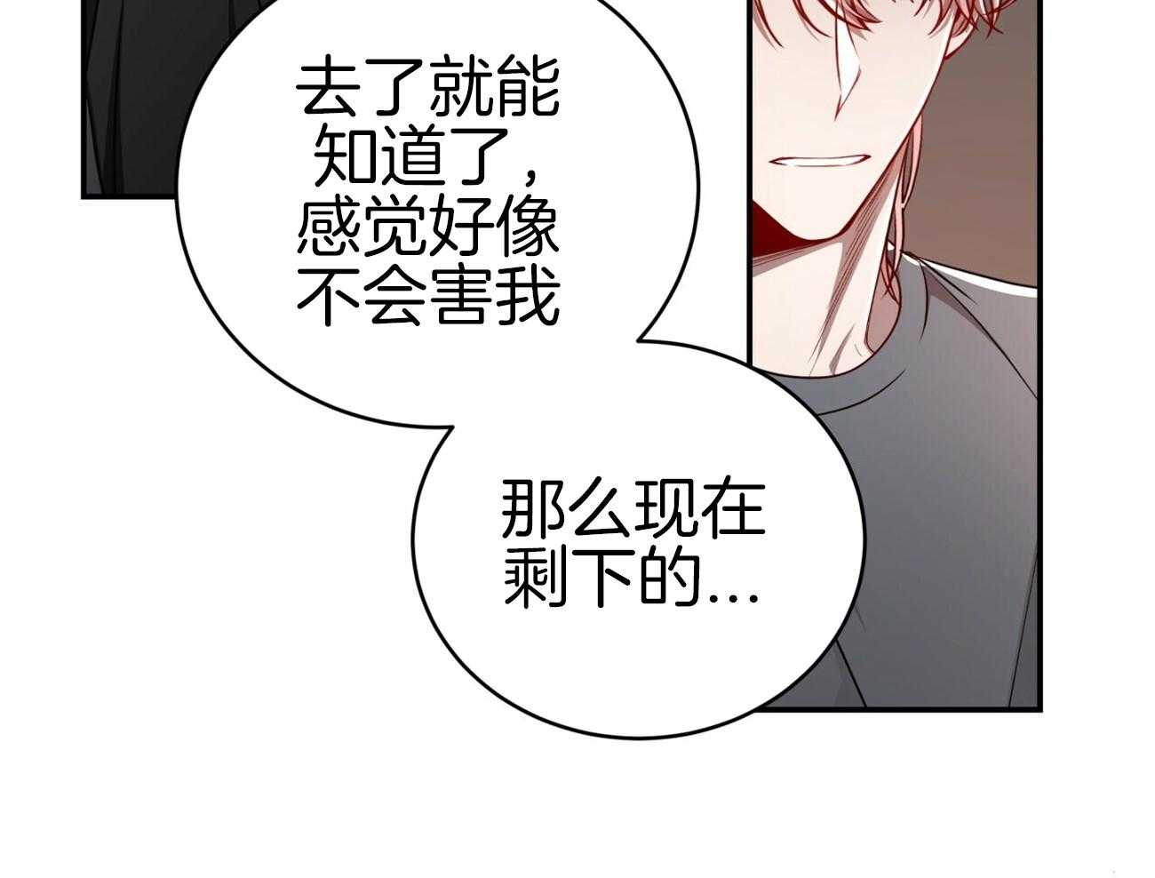 《不夜城（共2季）》漫画最新章节第106话_私下约见免费下拉式在线观看章节第【9】张图片