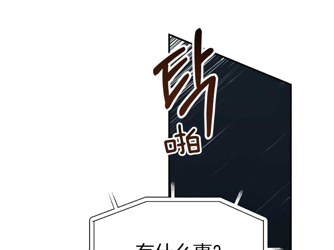 《不夜城（共2季）》漫画最新章节第106话_私下约见免费下拉式在线观看章节第【80】张图片