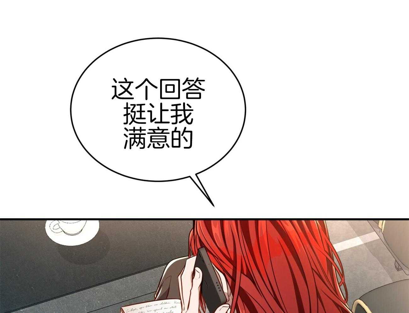 《不夜城（共2季）》漫画最新章节第106话_私下约见免费下拉式在线观看章节第【52】张图片