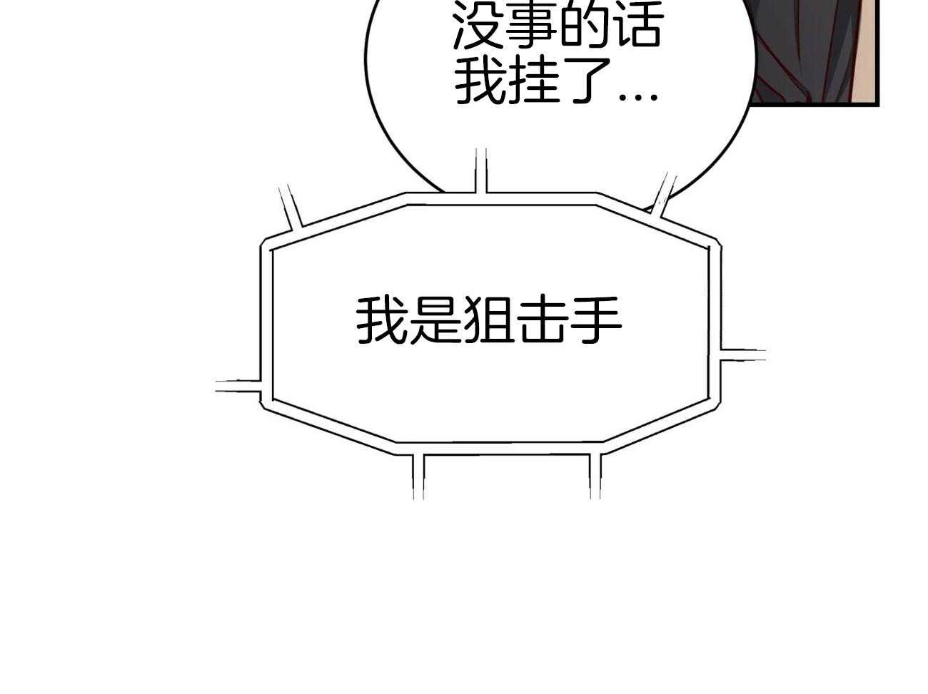 《不夜城（共2季）》漫画最新章节第106话_私下约见免费下拉式在线观看章节第【72】张图片