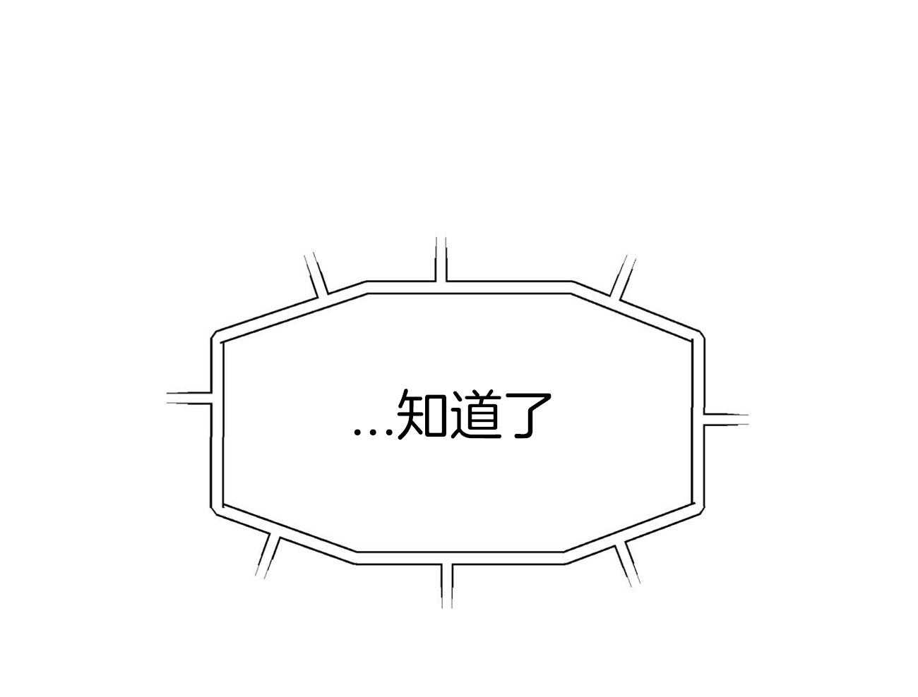 《不夜城（共2季）》漫画最新章节第106话_私下约见免费下拉式在线观看章节第【29】张图片