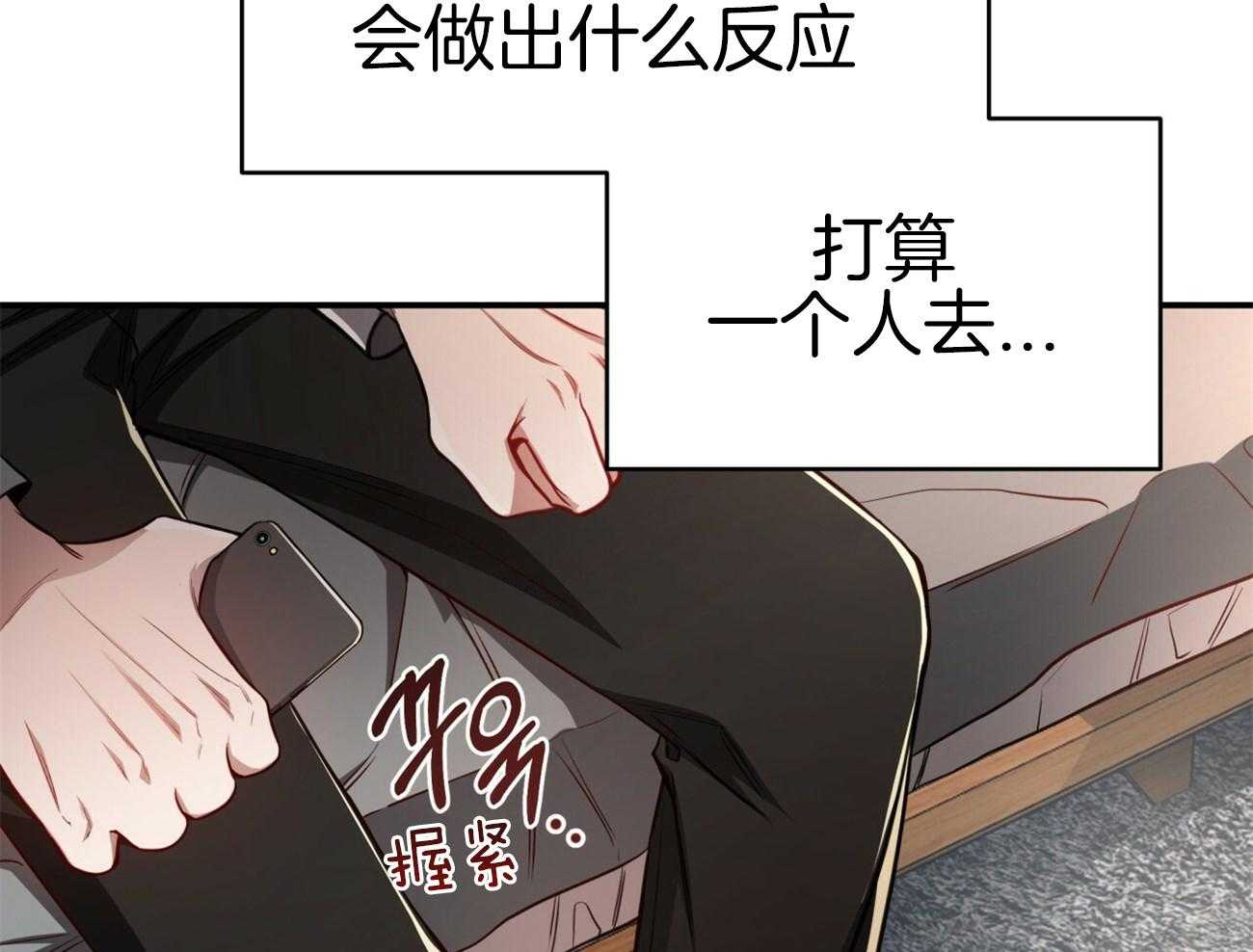 《不夜城（共2季）》漫画最新章节第106话_私下约见免费下拉式在线观看章节第【13】张图片