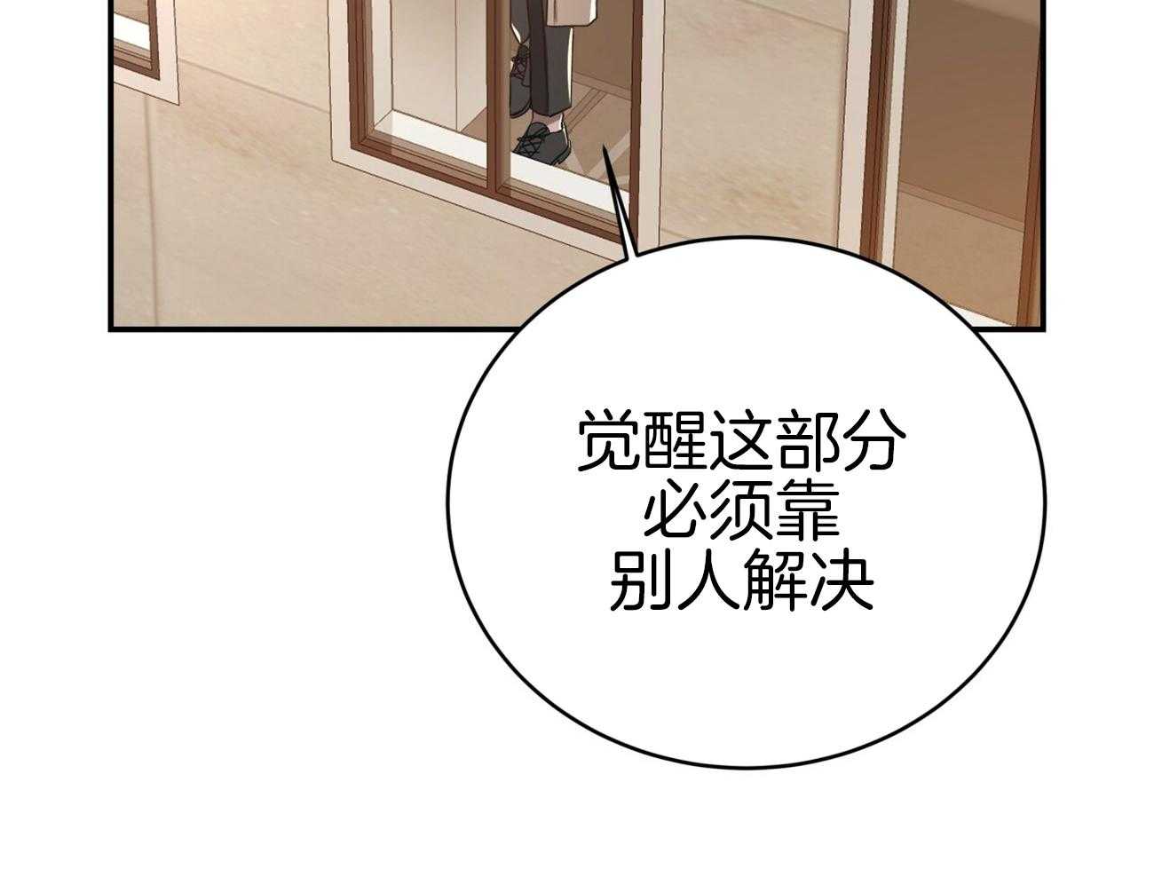 《不夜城（共2季）》漫画最新章节第106话_私下约见免费下拉式在线观看章节第【30】张图片