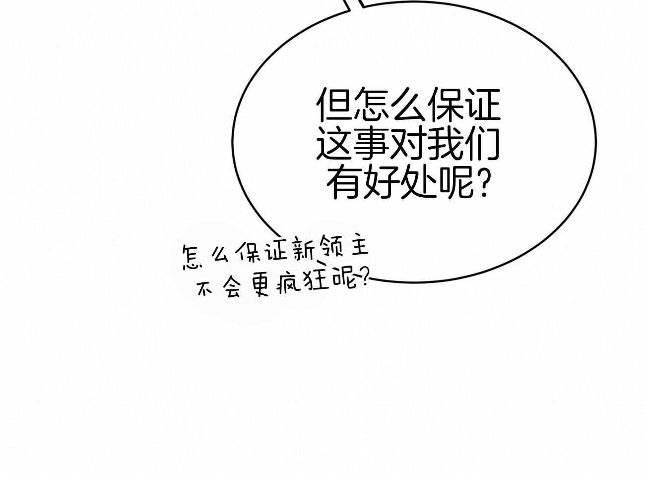 《不夜城（共2季）》漫画最新章节第106话_私下约见免费下拉式在线观看章节第【43】张图片