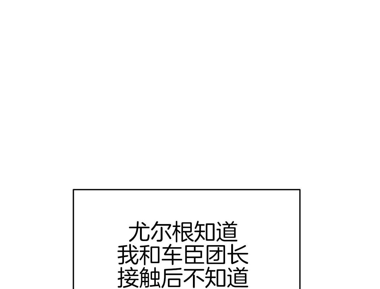 《不夜城（共2季）》漫画最新章节第106话_私下约见免费下拉式在线观看章节第【14】张图片