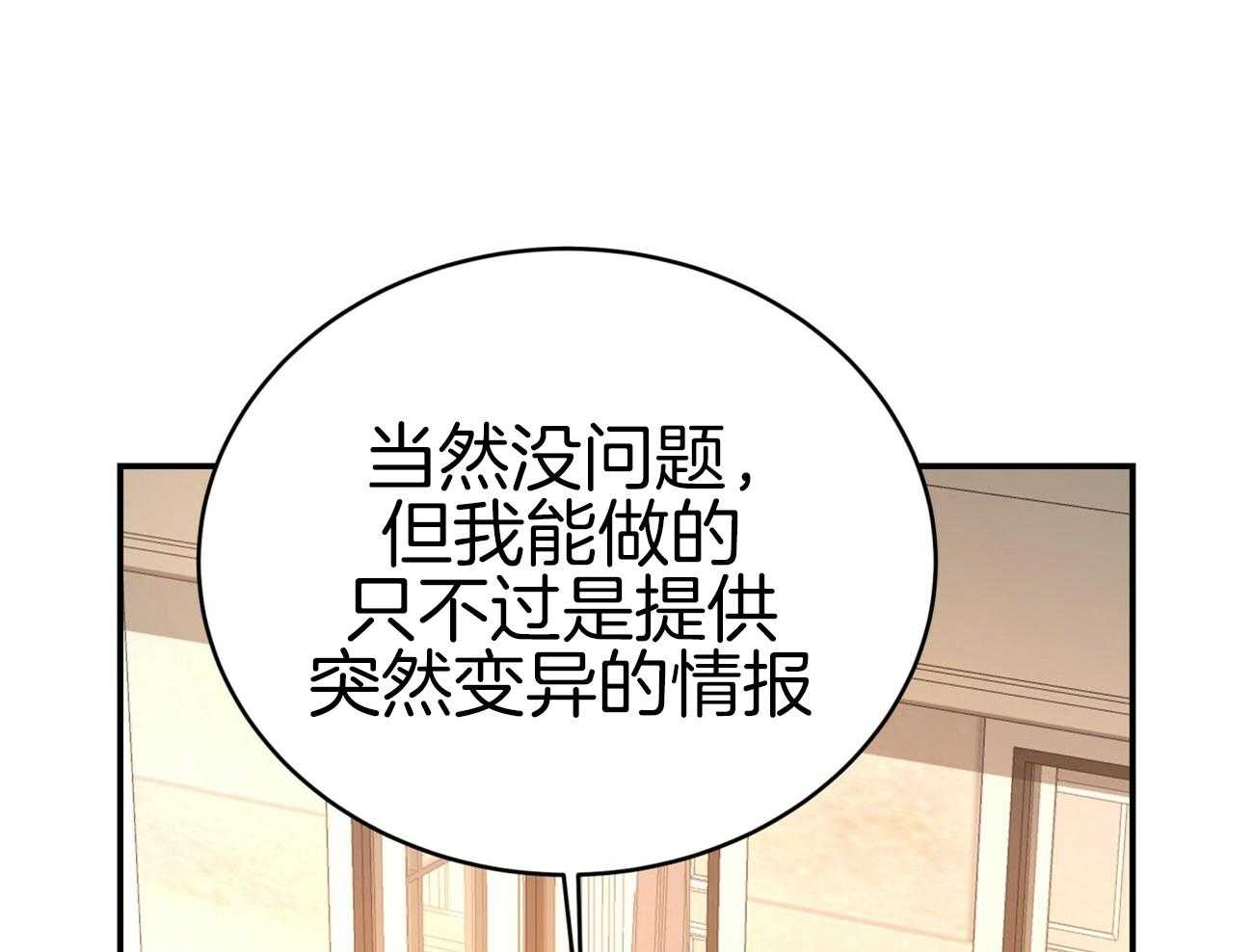 《不夜城（共2季）》漫画最新章节第106话_私下约见免费下拉式在线观看章节第【32】张图片