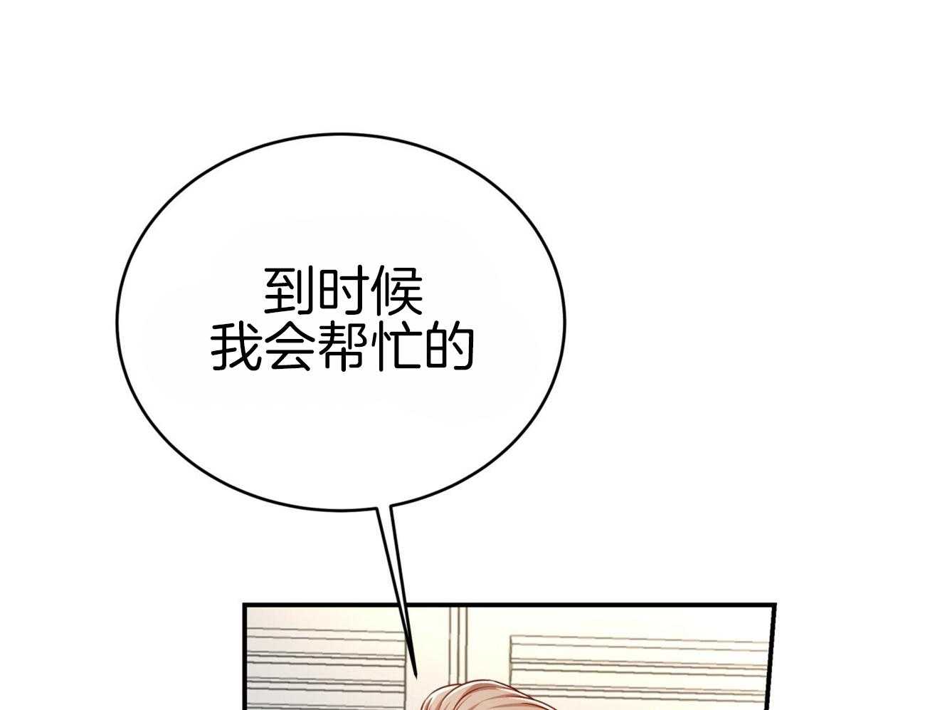 《不夜城（共2季）》漫画最新章节第106话_私下约见免费下拉式在线观看章节第【42】张图片