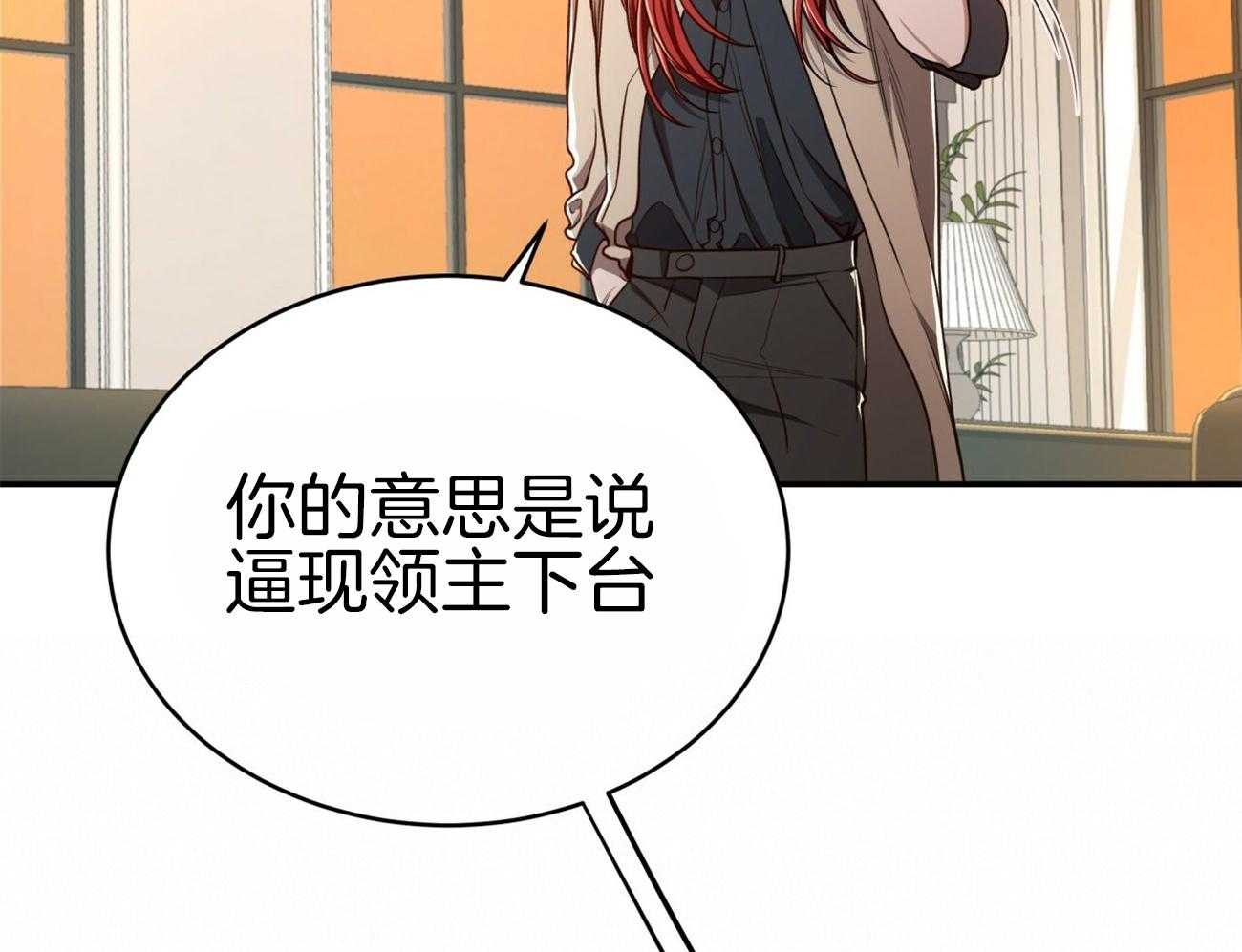 《不夜城（共2季）》漫画最新章节第106话_私下约见免费下拉式在线观看章节第【44】张图片