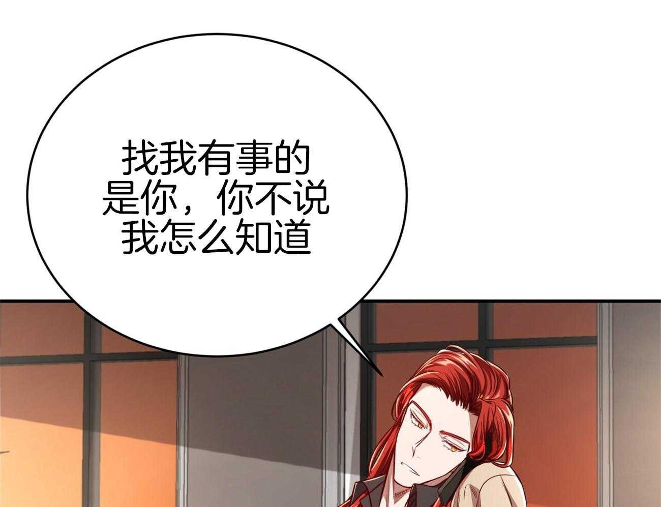 《不夜城（共2季）》漫画最新章节第106话_私下约见免费下拉式在线观看章节第【60】张图片