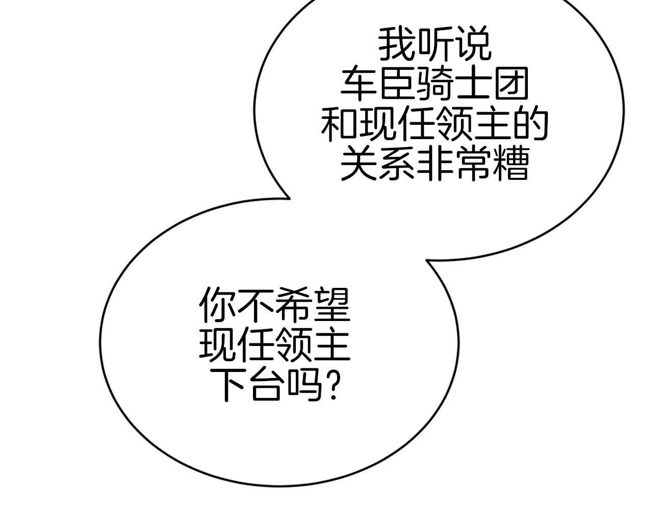 《不夜城（共2季）》漫画最新章节第106话_私下约见免费下拉式在线观看章节第【46】张图片