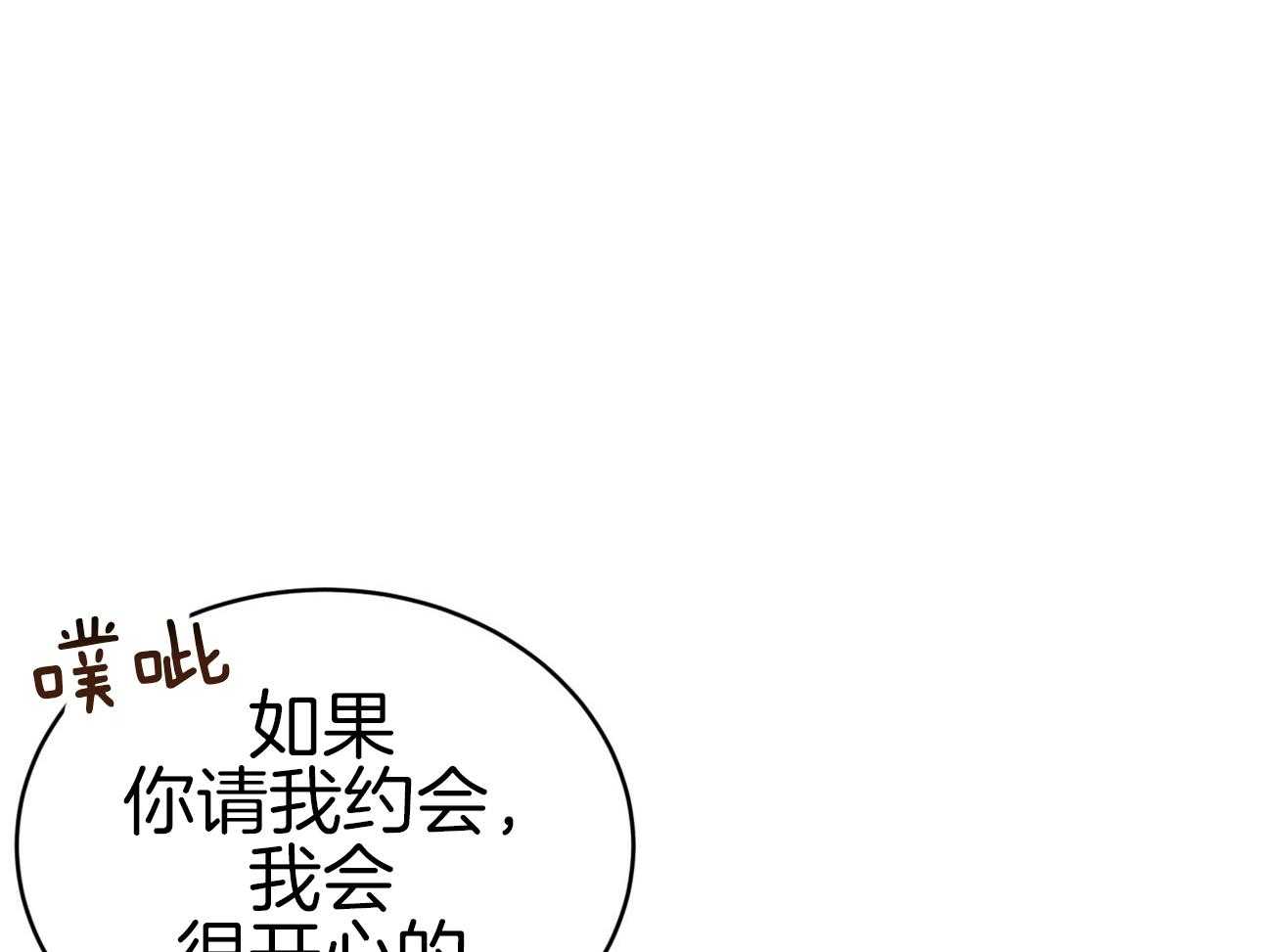 《不夜城（共2季）》漫画最新章节第106话_私下约见免费下拉式在线观看章节第【65】张图片