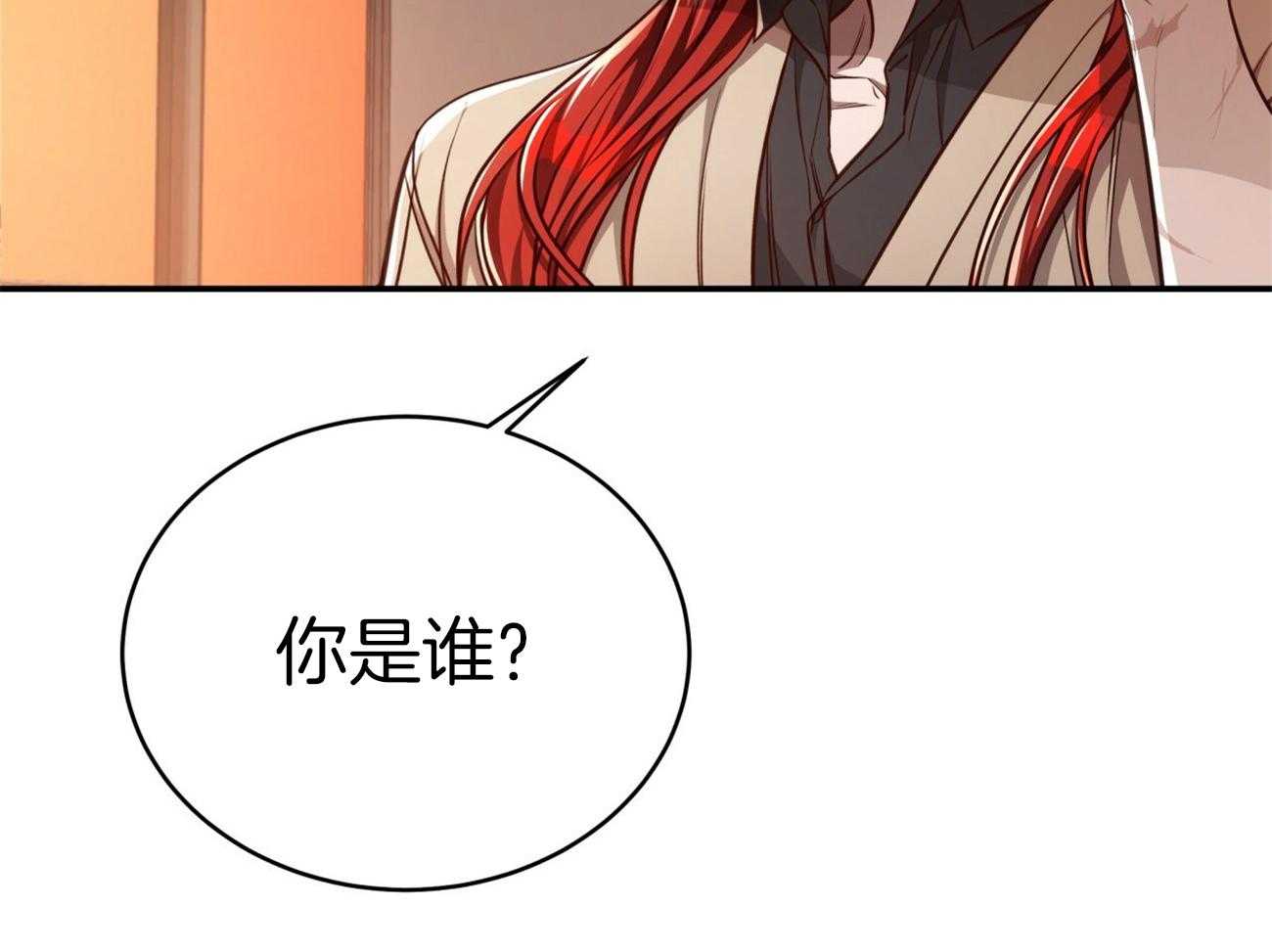 《不夜城（共2季）》漫画最新章节第106话_私下约见免费下拉式在线观看章节第【76】张图片