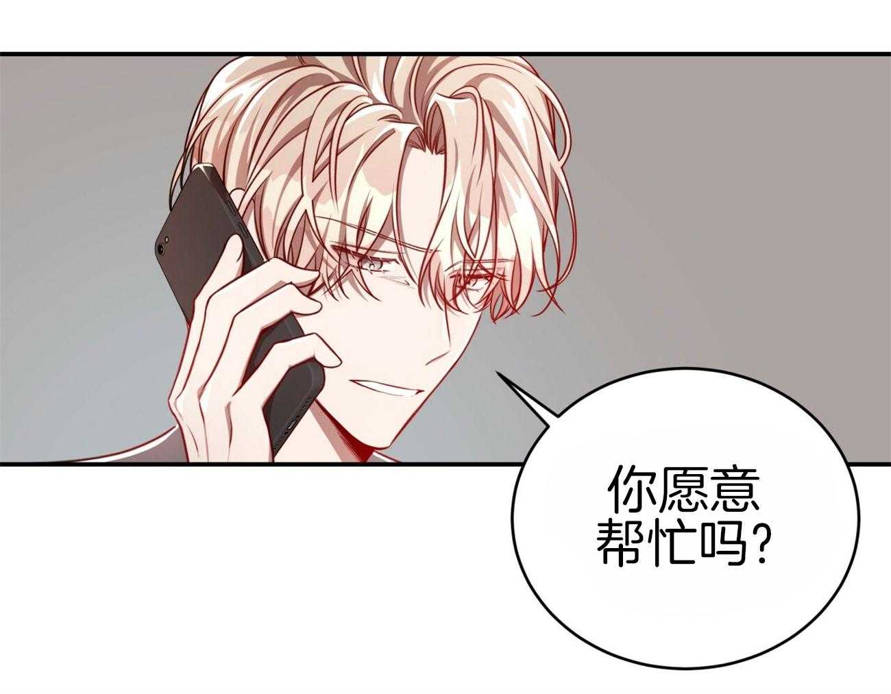 《不夜城（共2季）》漫画最新章节第106话_私下约见免费下拉式在线观看章节第【34】张图片