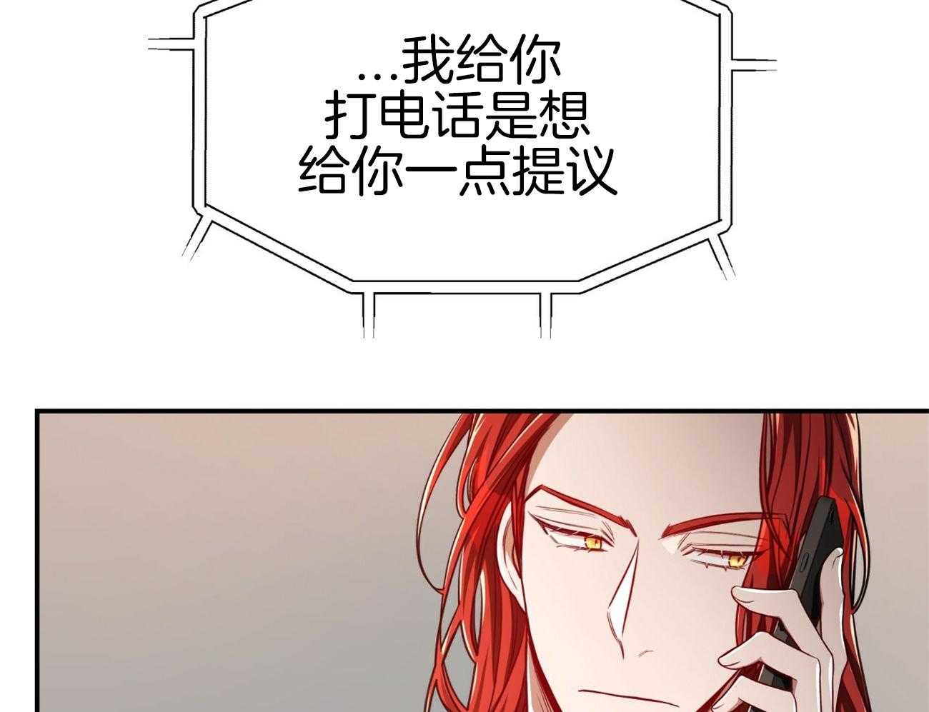 《不夜城（共2季）》漫画最新章节第106话_私下约见免费下拉式在线观看章节第【58】张图片