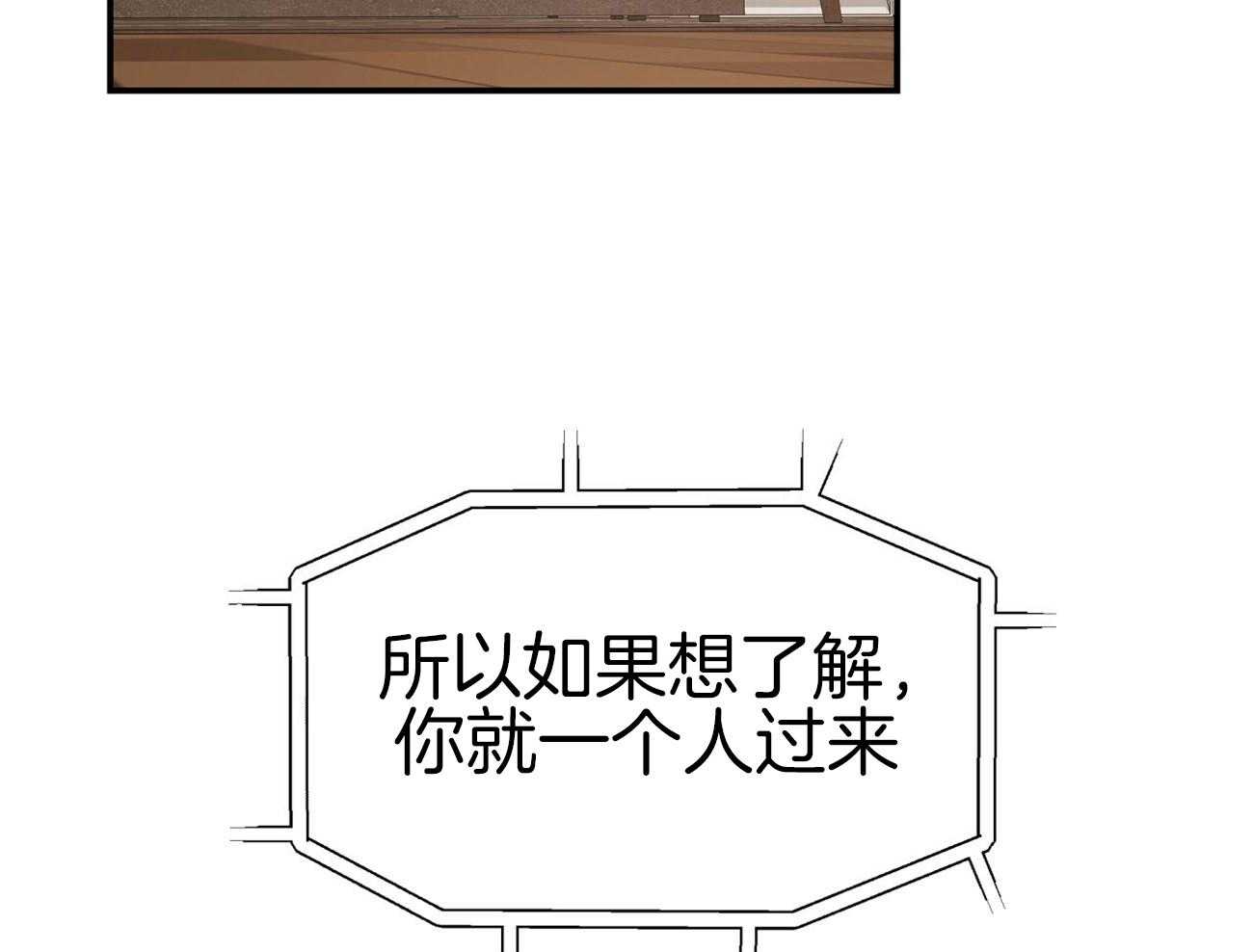 《不夜城（共2季）》漫画最新章节第106话_私下约见免费下拉式在线观看章节第【21】张图片