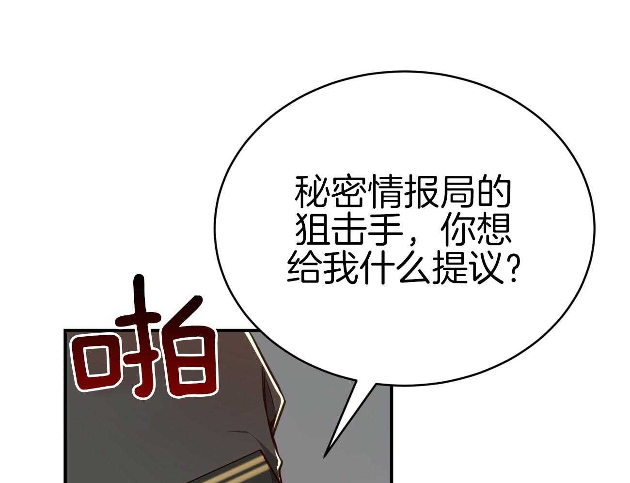 《不夜城（共2季）》漫画最新章节第106话_私下约见免费下拉式在线观看章节第【50】张图片