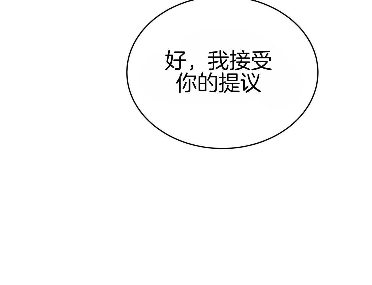 《不夜城（共2季）》漫画最新章节第106话_私下约见免费下拉式在线观看章节第【35】张图片