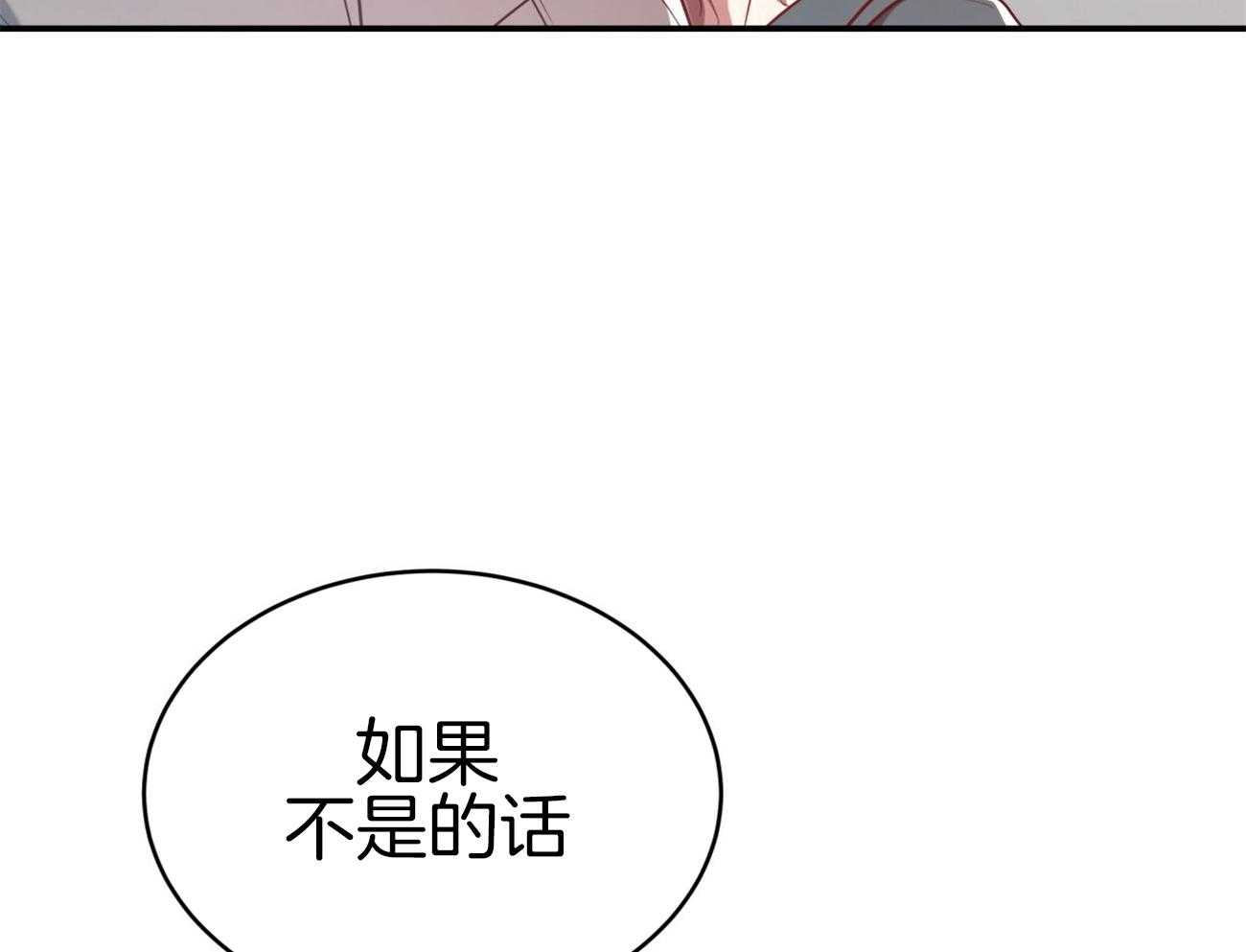 《不夜城（共2季）》漫画最新章节第107话_把持不住免费下拉式在线观看章节第【7】张图片