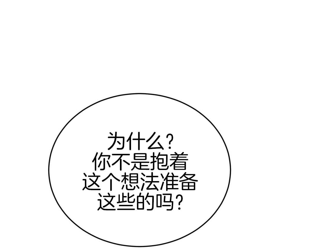 《不夜城（共2季）》漫画最新章节第107话_把持不住免费下拉式在线观看章节第【56】张图片