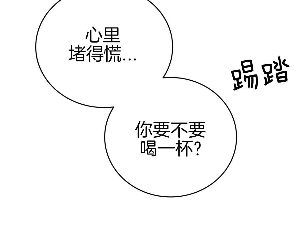 《不夜城（共2季）》漫画最新章节第107话_把持不住免费下拉式在线观看章节第【68】张图片