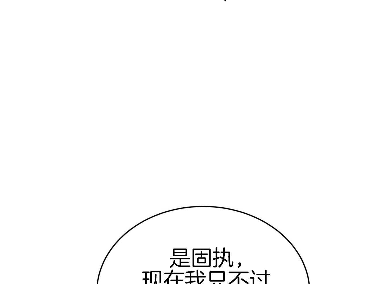 《不夜城（共2季）》漫画最新章节第107话_把持不住免费下拉式在线观看章节第【12】张图片