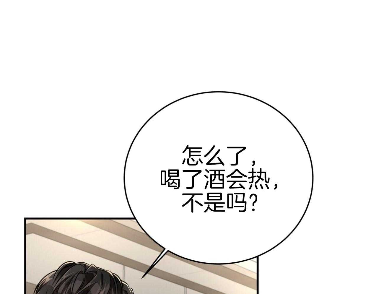 《不夜城（共2季）》漫画最新章节第107话_把持不住免费下拉式在线观看章节第【38】张图片