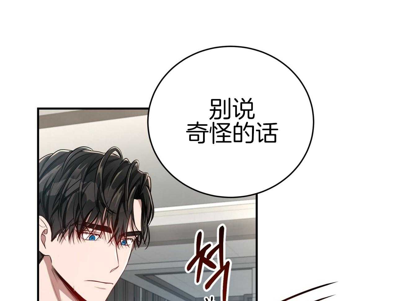 《不夜城（共2季）》漫画最新章节第107话_把持不住免费下拉式在线观看章节第【58】张图片