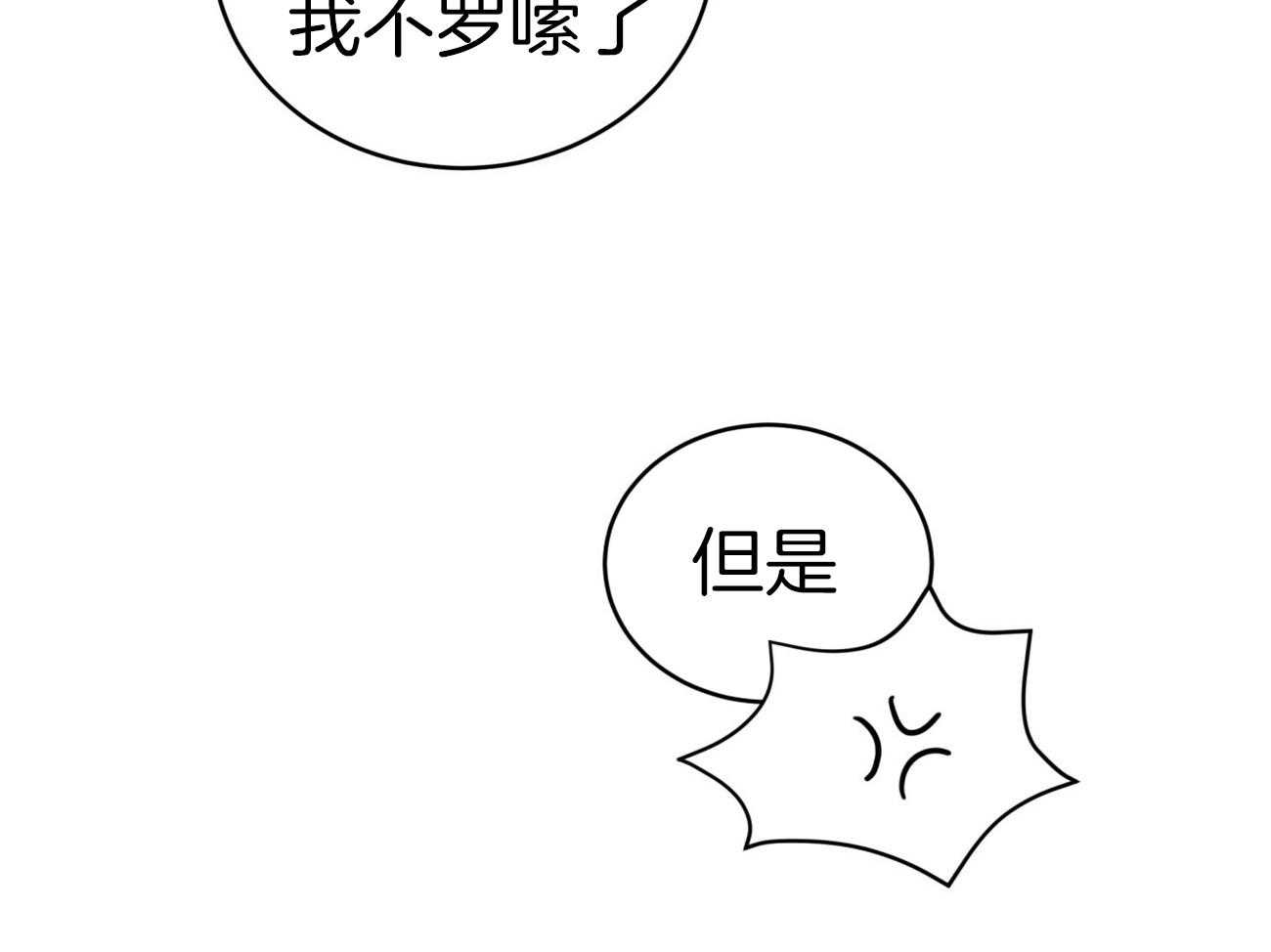 《不夜城（共2季）》漫画最新章节第107话_把持不住免费下拉式在线观看章节第【51】张图片