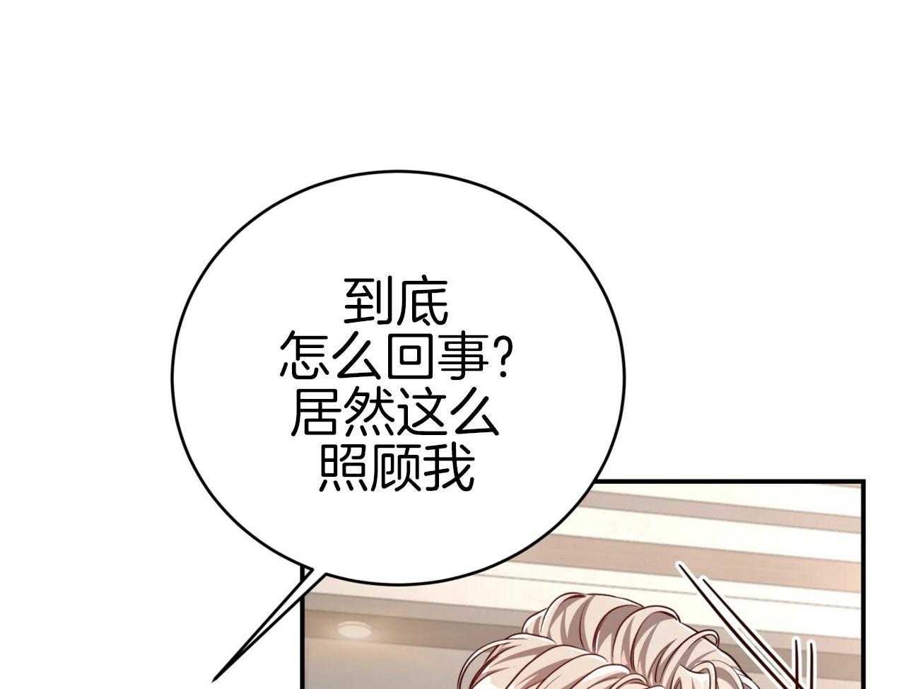 《不夜城（共2季）》漫画最新章节第107话_把持不住免费下拉式在线观看章节第【63】张图片