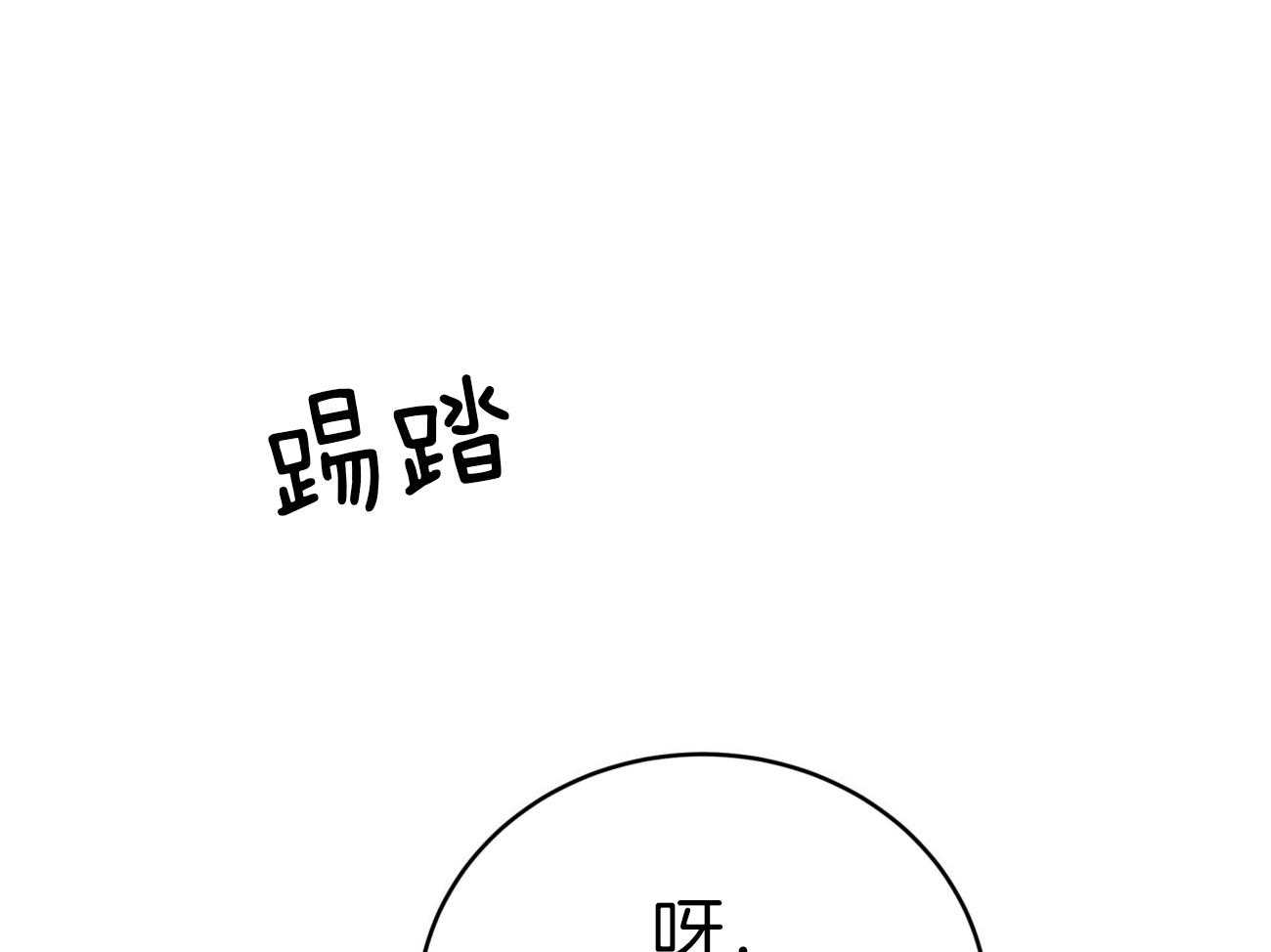 《不夜城（共2季）》漫画最新章节第107话_把持不住免费下拉式在线观看章节第【67】张图片