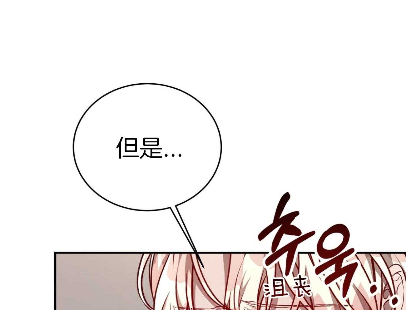 《不夜城（共2季）》漫画最新章节第107话_把持不住免费下拉式在线观看章节第【18】张图片