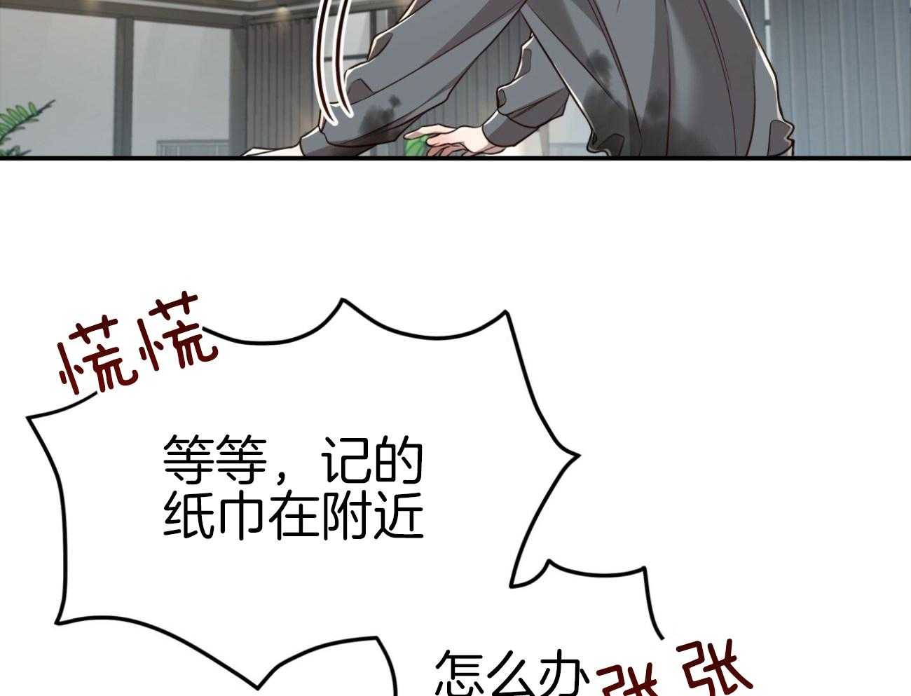 《不夜城（共2季）》漫画最新章节第107话_把持不住免费下拉式在线观看章节第【24】张图片