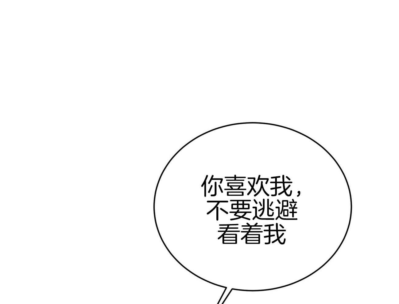 《不夜城（共2季）》漫画最新章节第107话_把持不住免费下拉式在线观看章节第【9】张图片