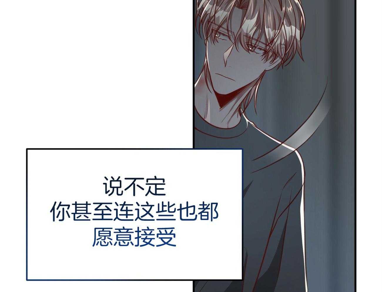 《不夜城（共2季）》漫画最新章节第108话_单独会面免费下拉式在线观看章节第【46】张图片