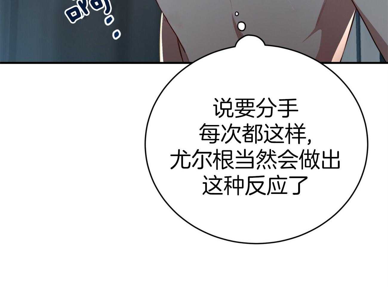 《不夜城（共2季）》漫画最新章节第108话_单独会面免费下拉式在线观看章节第【68】张图片