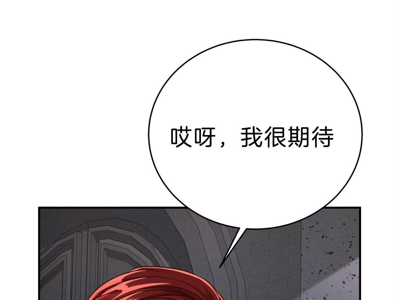 《不夜城（共2季）》漫画最新章节第108话_单独会面免费下拉式在线观看章节第【23】张图片