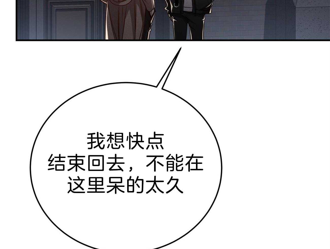 《不夜城（共2季）》漫画最新章节第108话_单独会面免费下拉式在线观看章节第【25】张图片