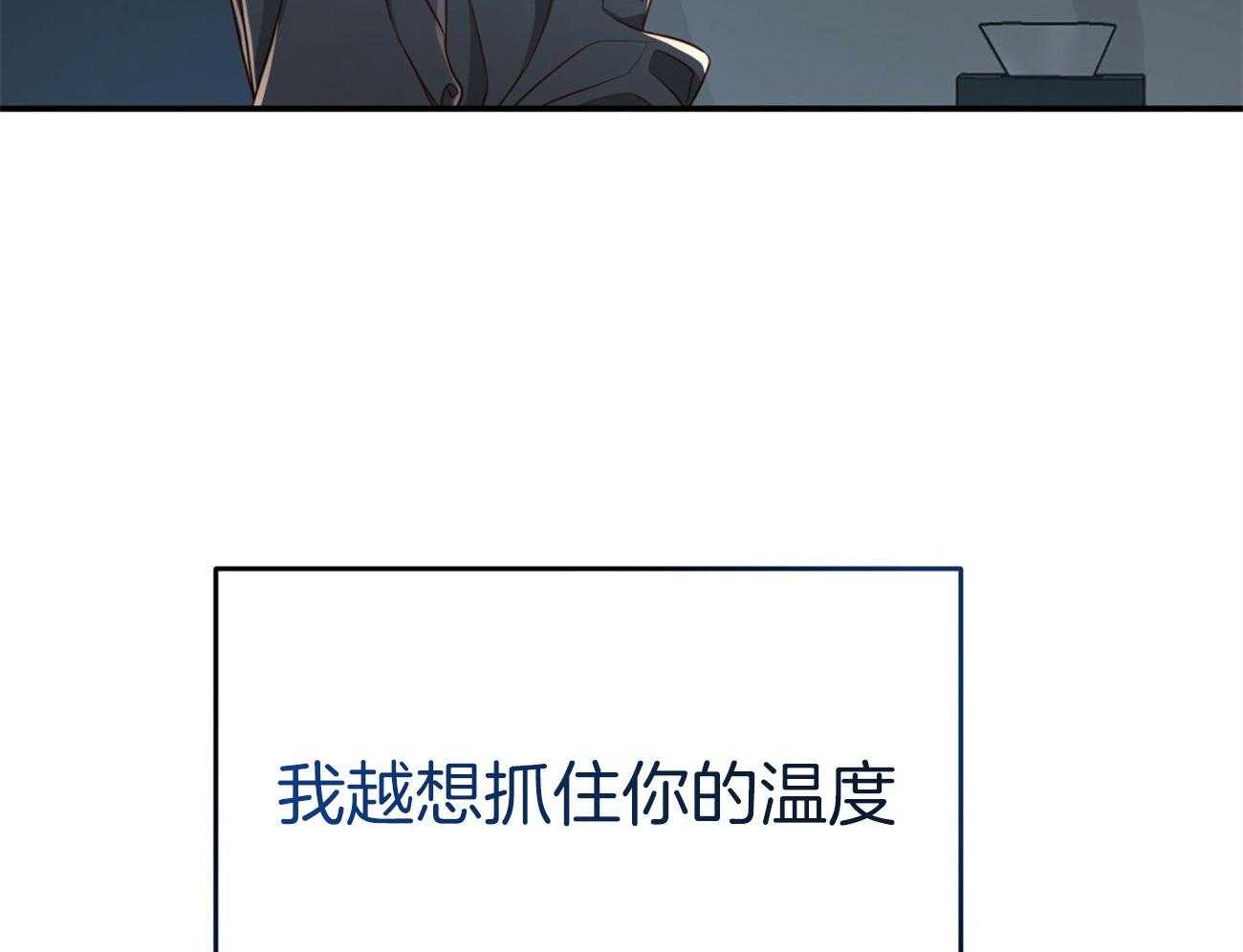 《不夜城（共2季）》漫画最新章节第108话_单独会面免费下拉式在线观看章节第【50】张图片