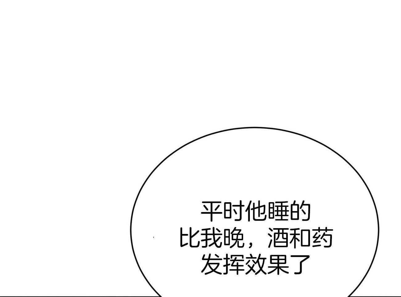 《不夜城（共2季）》漫画最新章节第108话_单独会面免费下拉式在线观看章节第【65】张图片