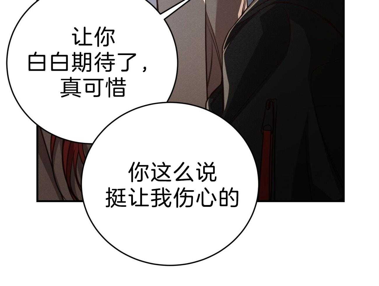 《不夜城（共2季）》漫画最新章节第108话_单独会面免费下拉式在线观看章节第【21】张图片