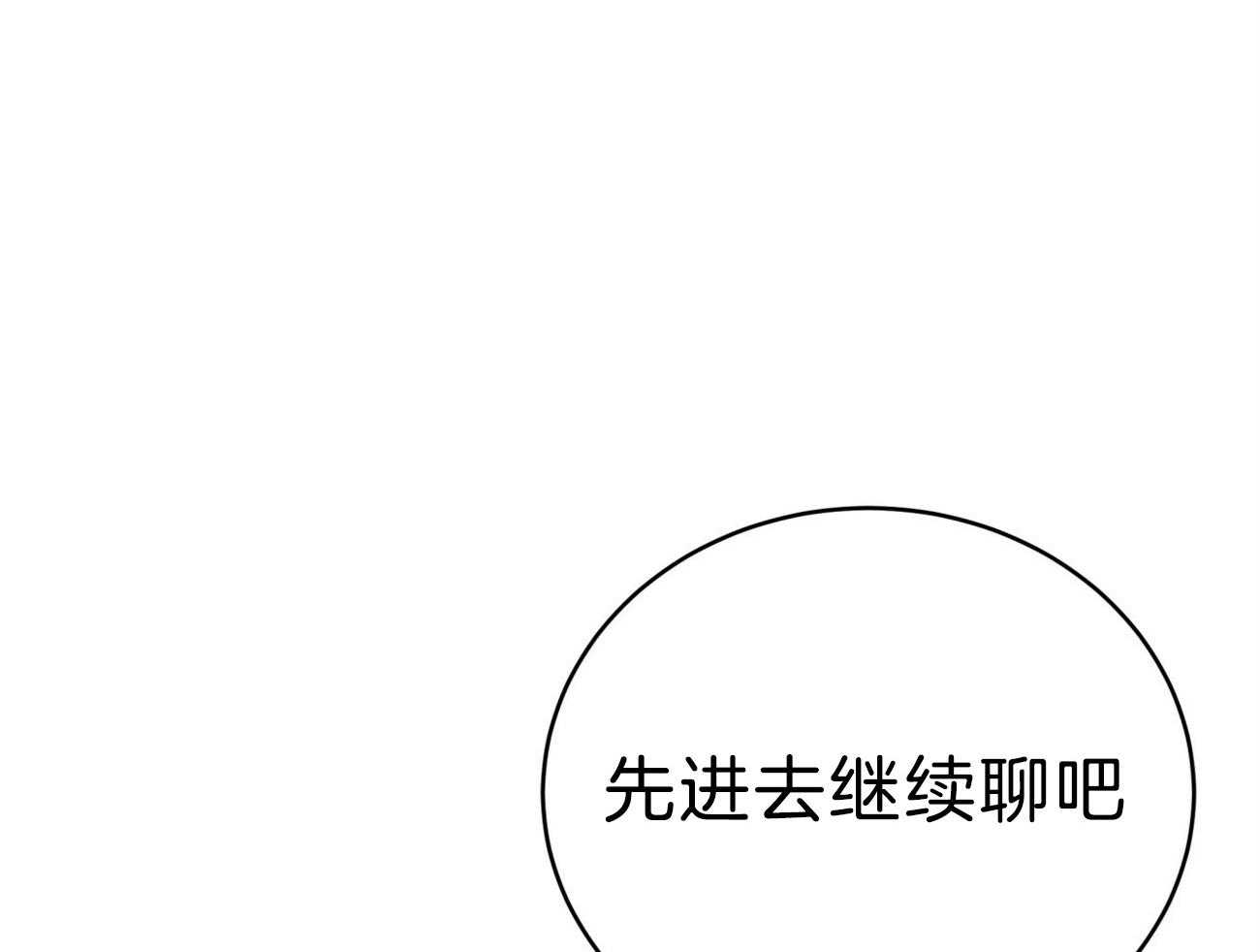 《不夜城（共2季）》漫画最新章节第108话_单独会面免费下拉式在线观看章节第【20】张图片