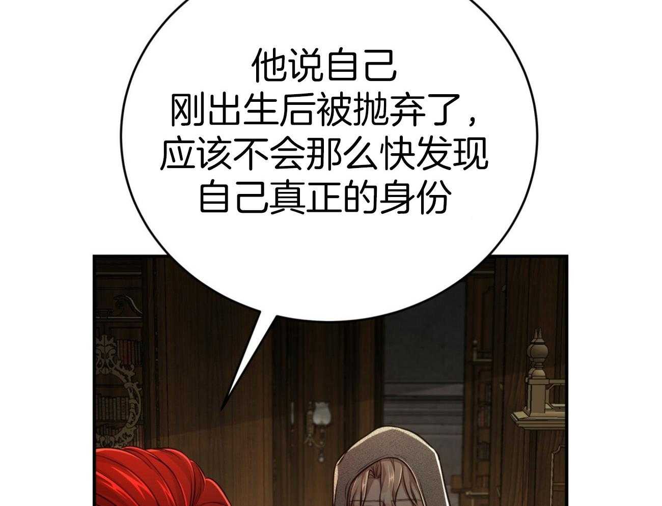 《不夜城（共2季）》漫画最新章节第109话_小心哪天被抛弃免费下拉式在线观看章节第【20】张图片