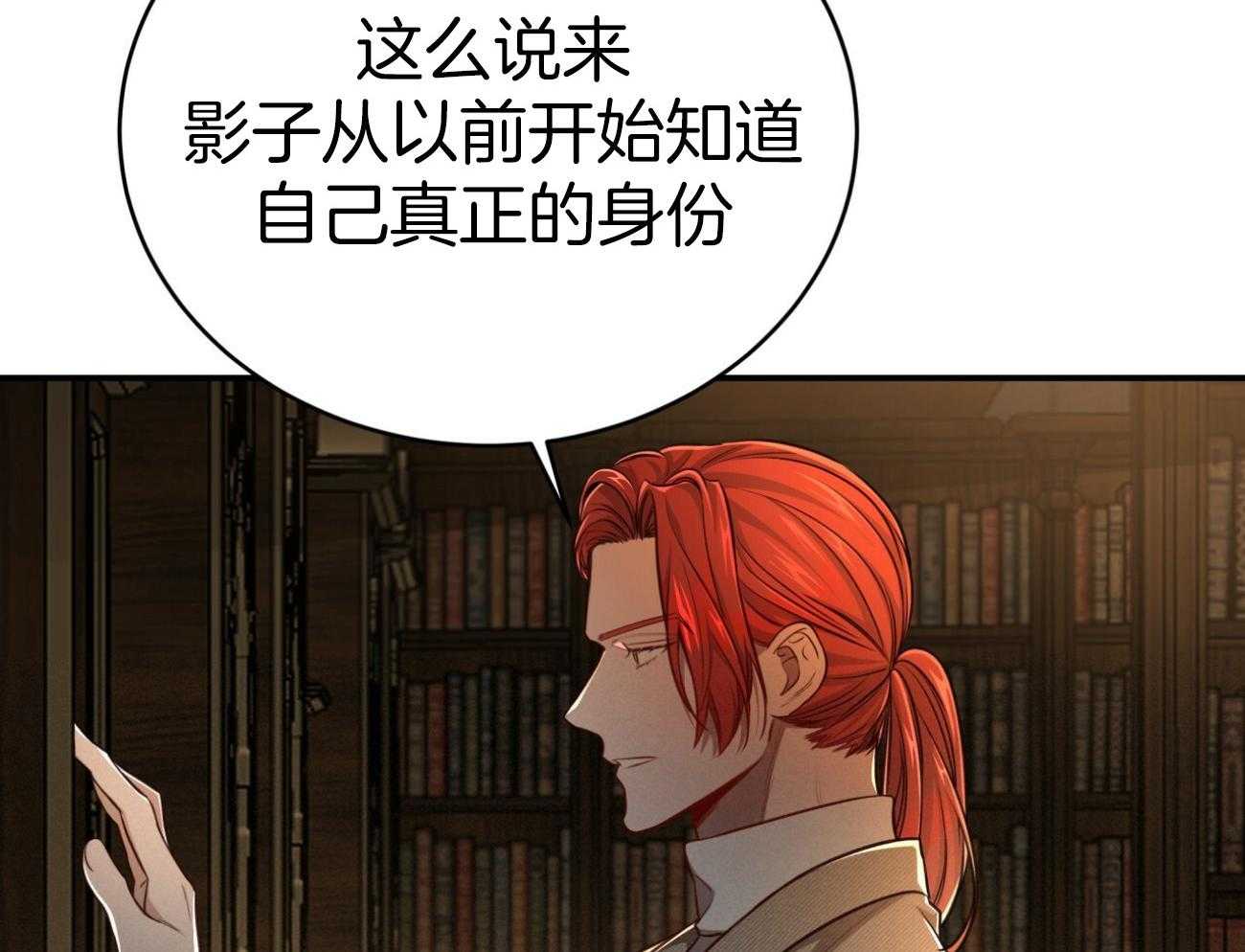 《不夜城（共2季）》漫画最新章节第109话_小心哪天被抛弃免费下拉式在线观看章节第【22】张图片